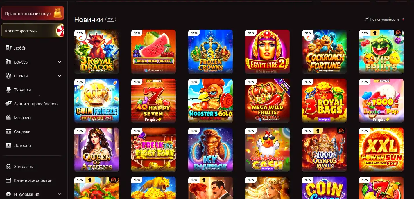 Мобильное приложение Kush casino